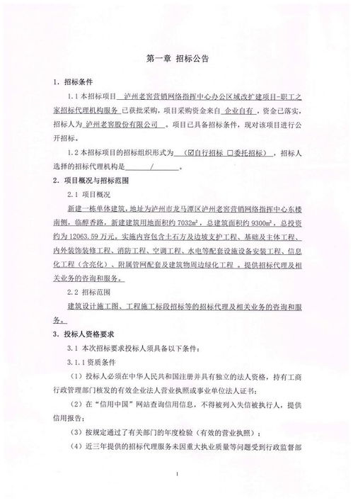 招标代理设计方案[招标代理设计方案怎么写]