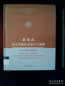 设计制作综合实践设计方案[设计制作综合实践设计方案范文]