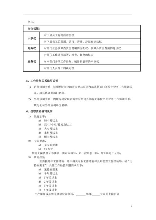 设计方案会审流程[设计方案审查会议纪要]