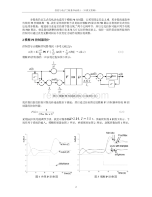 pid温度设计,温度pid参数一般设多少