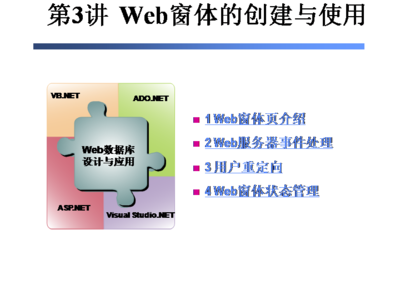 web设计窗体,web窗体怎么添加css