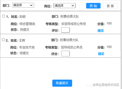 批量查询设计,批量设置查看方式