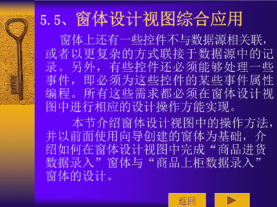 复杂窗体设计,窗体的设计