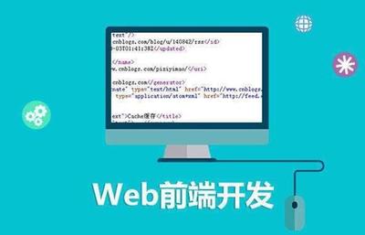 webq前端设计,web 前端设计