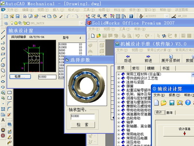 关于设计外挂软件的信息