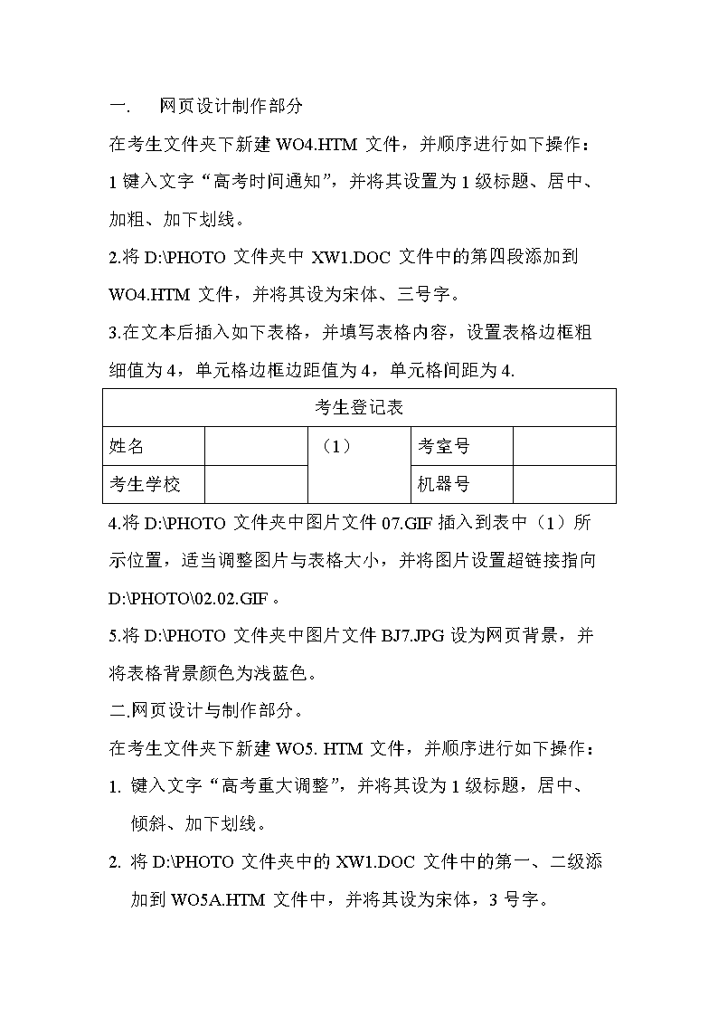 htm标题设计,html如何设置标题