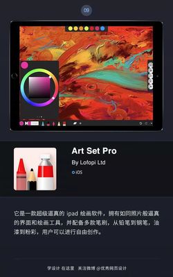 ipadpro设计软件,ipadpro设计绘图软件