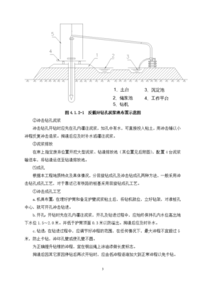 钻孔的设计,钻孔设计中,地质设计内容包括哪些?