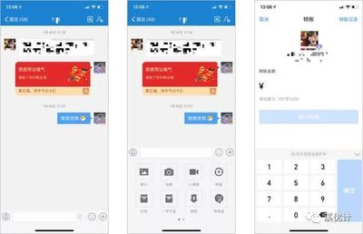 转账截图设计,转账截图表情包