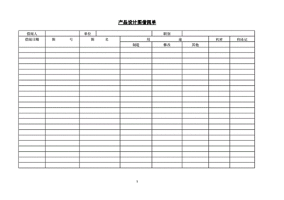 表格设计大全,表格设计大全在线编辑