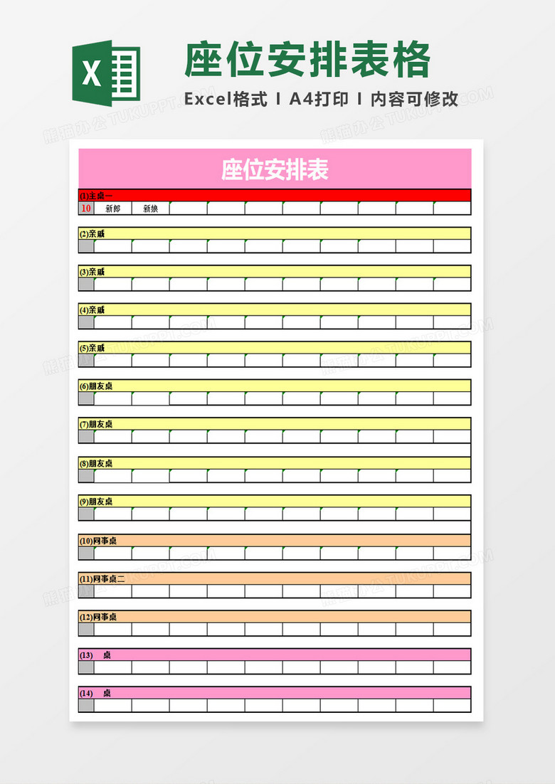 excell表格设计,excel表格设计制作