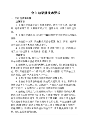 控制协议设计,协议控制模式例子