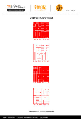 名章字体设计,名章怎么设计