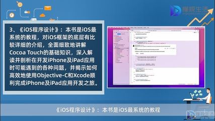 xcode应用设计,xcode制作app