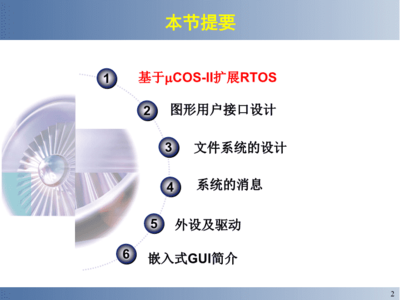 基于ucos设计,ucosii例程