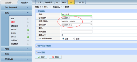 tls应用设计,应用设计系统