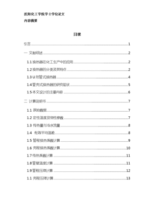 论文设计类型,论文设计类型是什么意思