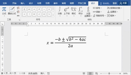 公式工具设计,公式编辑工具