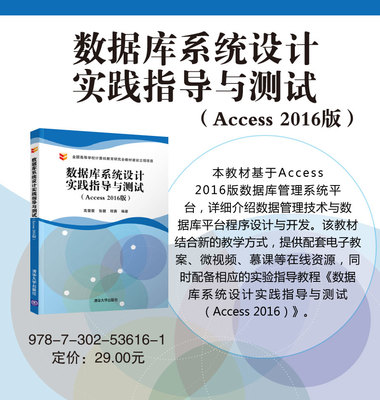 access详细设计,access的设计视图