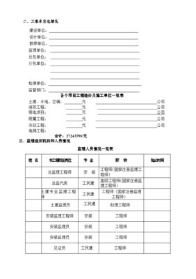 电梯设计总结,电梯毕业设计总结