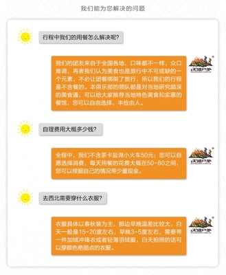 行程如何设计,行程设计app